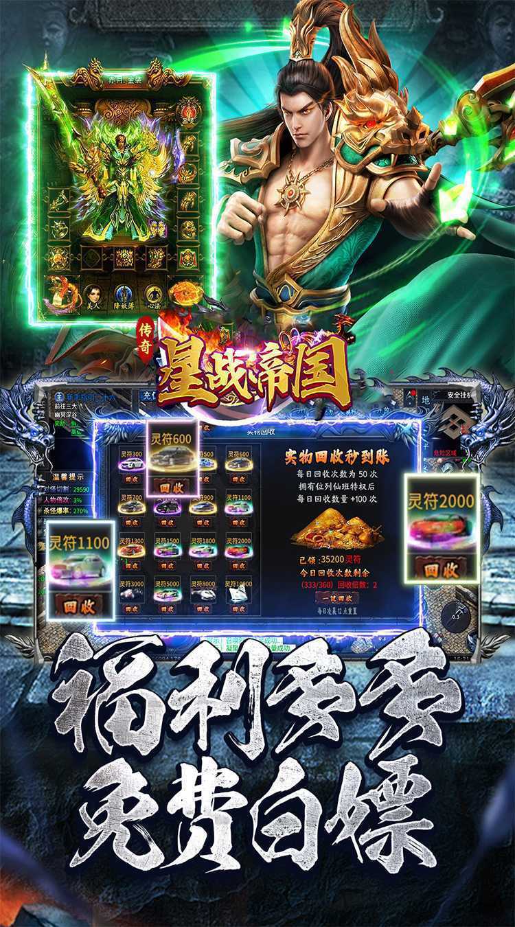 星战帝国（新年狂欢专属沉默）手机版