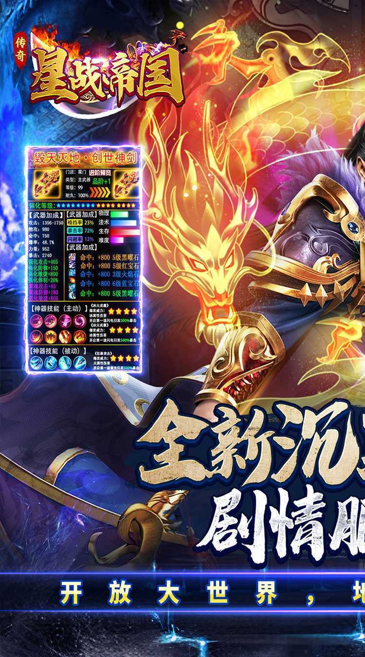 星战帝国（新年狂欢专属沉默）手机版