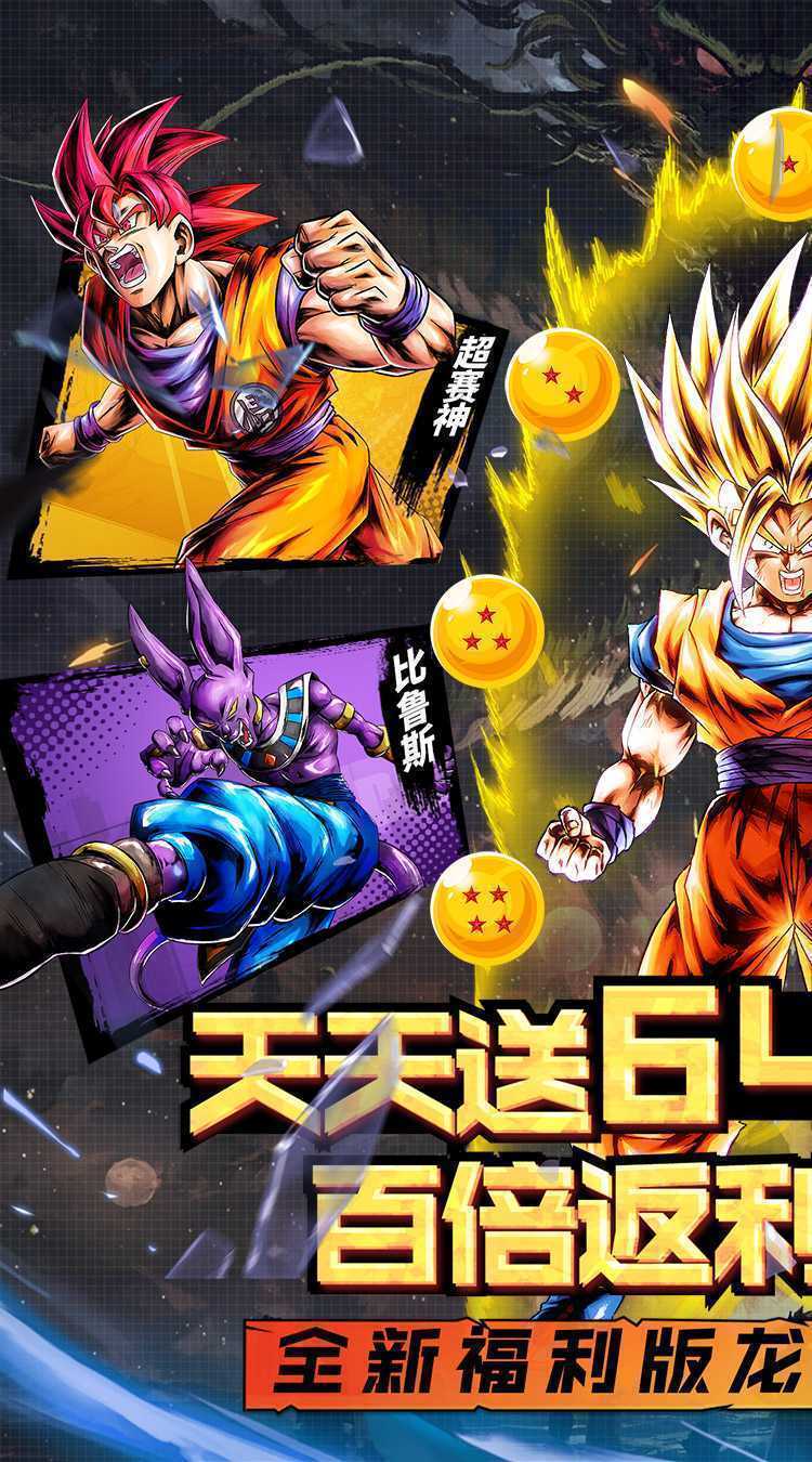 耀世格斗（0.1折重游龙珠）极速版
