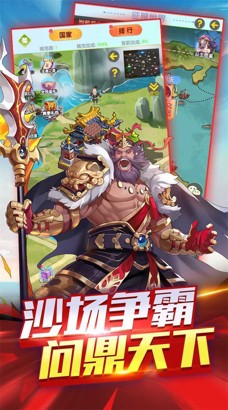 逍遥三国（代金买断版）免费版