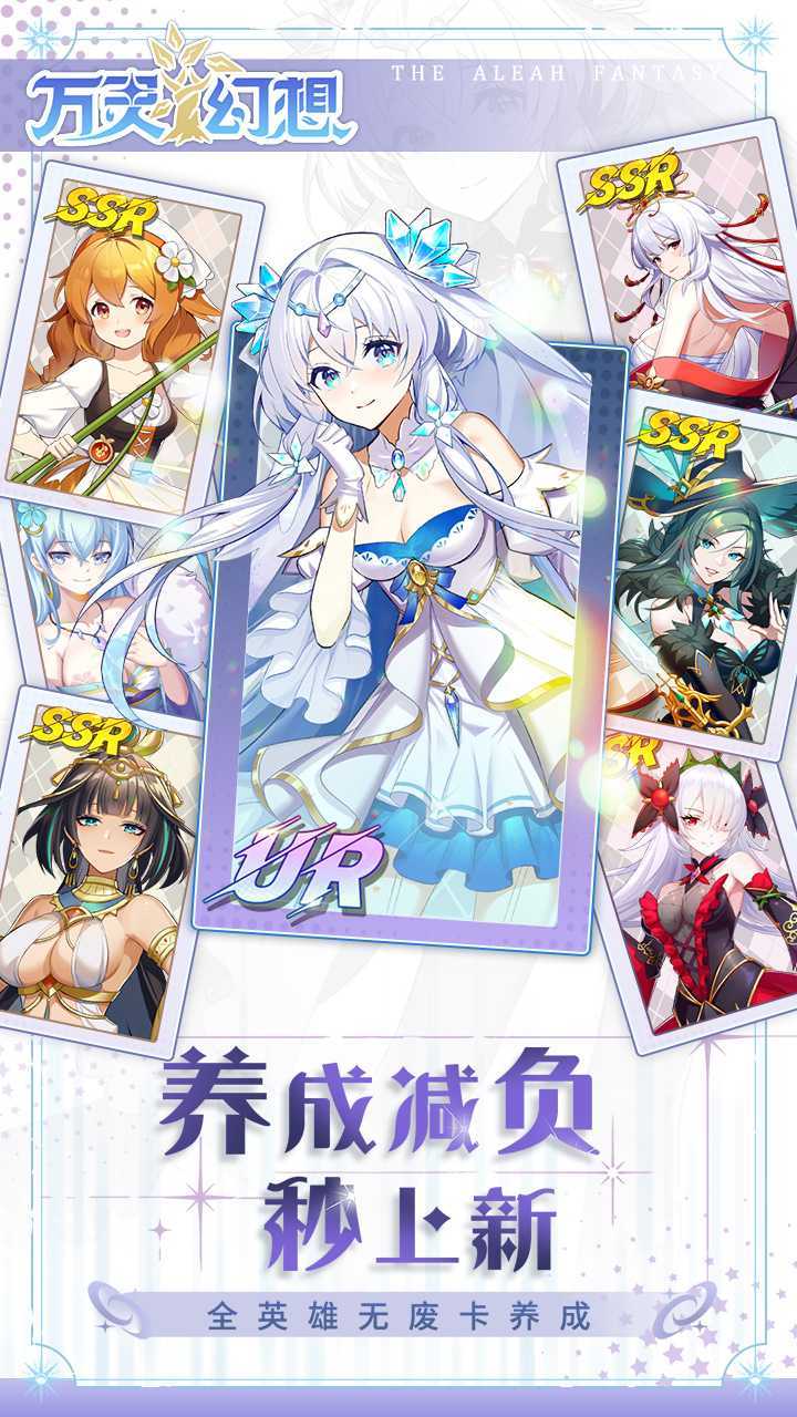 万灵幻想官方版