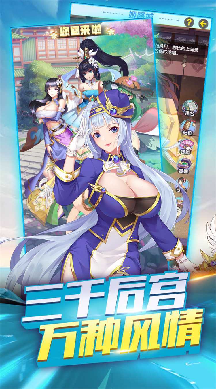 逍遥三国（代金买断版）免费版