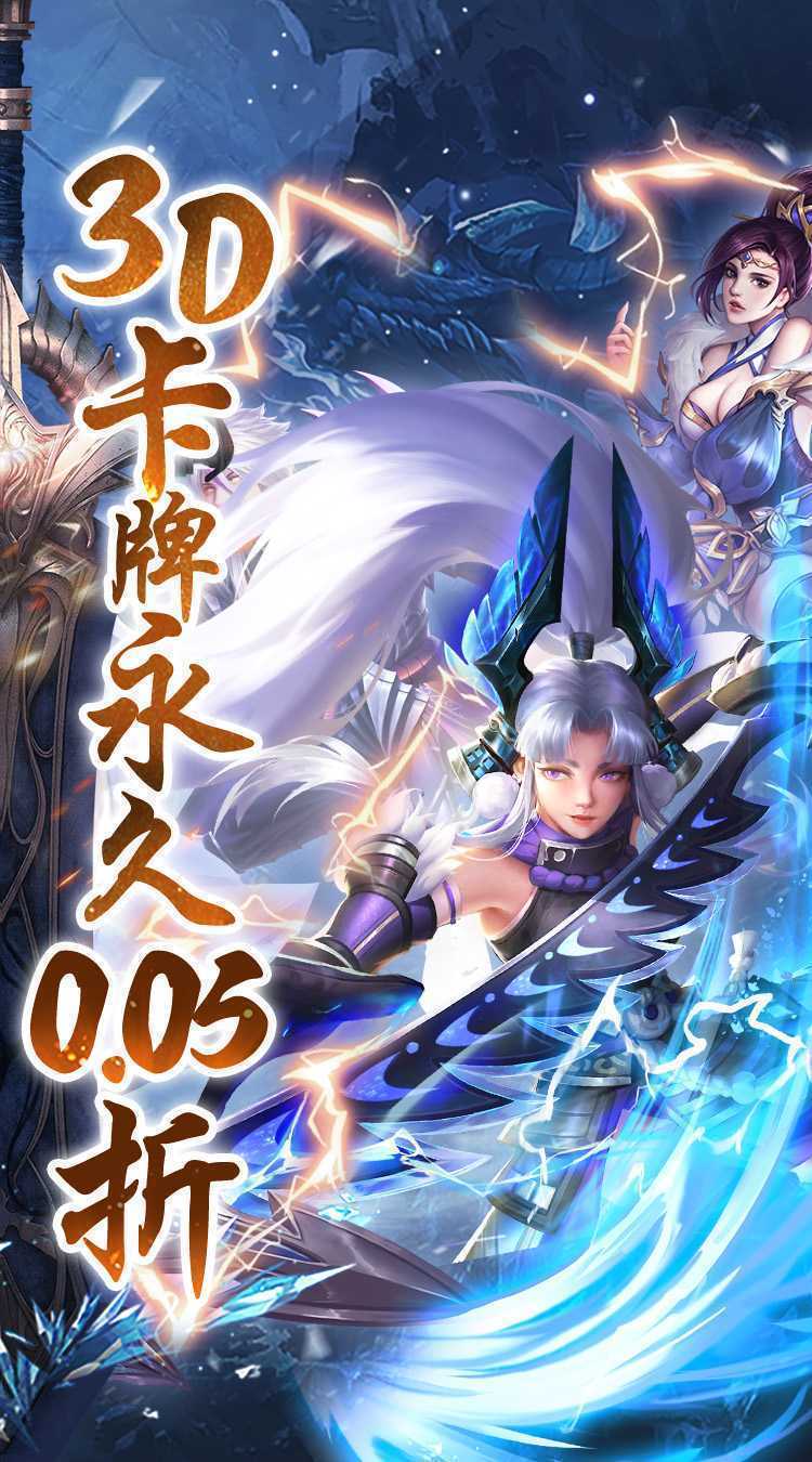 真赵云无双（0.05折免充领神将）官方版