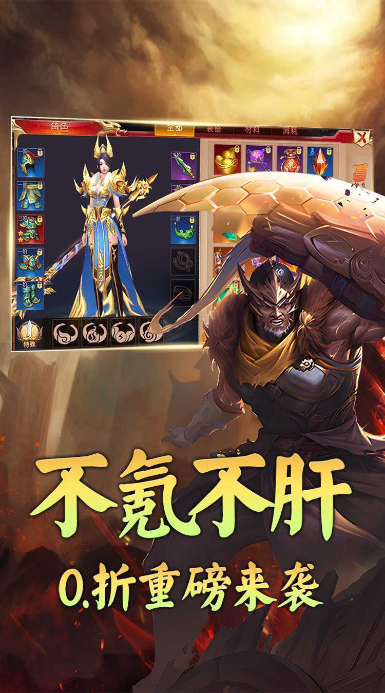斗破神（0.1折绿色服）官服