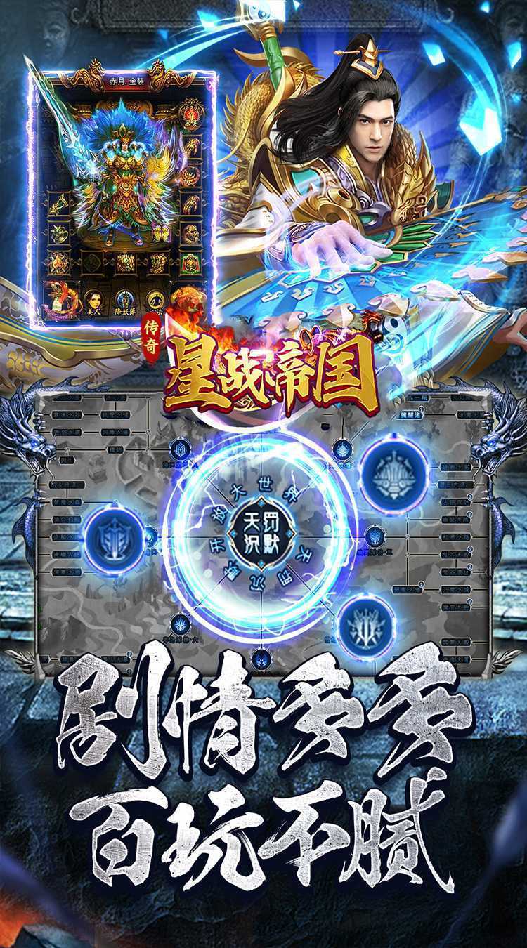 星战帝国（新年狂欢专属沉默）手机版