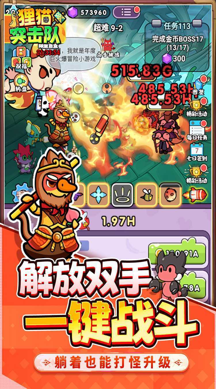 狸猫突击队（内置0.1折送送餐鸭）最新