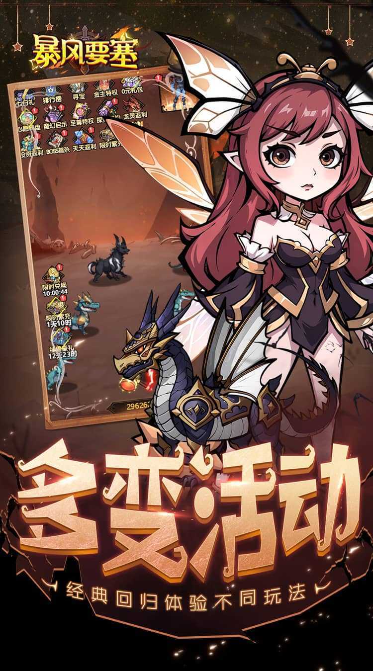 暴风要塞（暗黑开宝箱）免费版