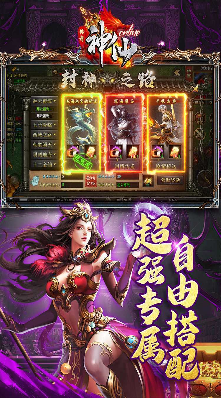 神仙online（孤月沉默古镇）最新