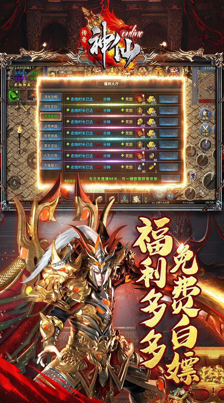 神仙online（孤月沉默古镇）最新