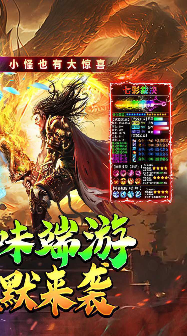 烈焰皇城（沉默传纪）游戏