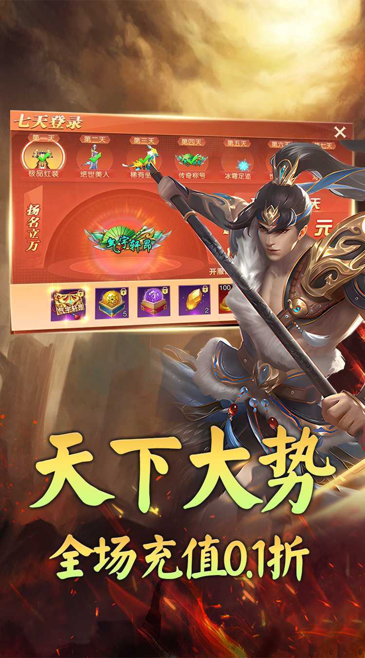 斗破神（0.1折绿色服）官服