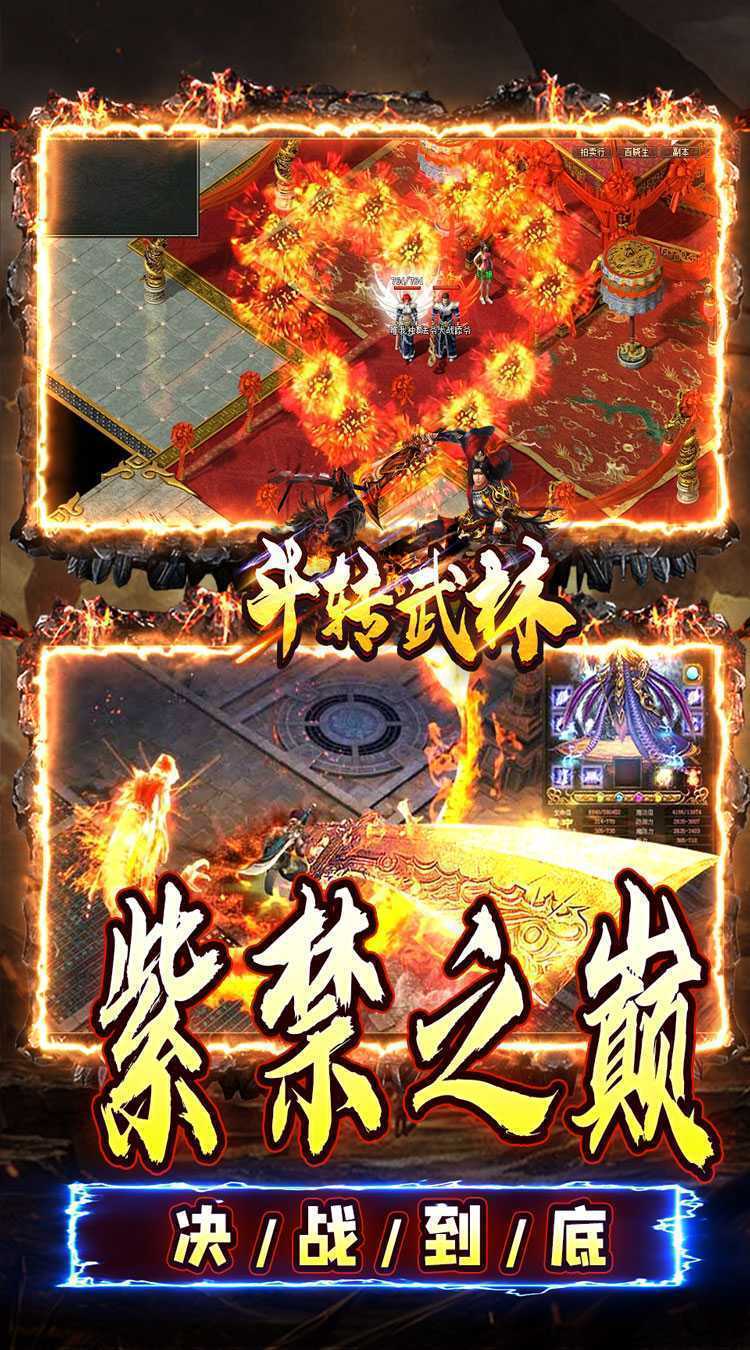斗转武林（金蛇光耀沉默）中文版