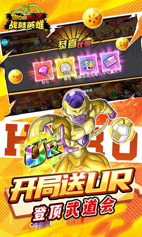 战鼓英雄（内置龙珠买断专属版）手机版