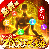 颜七夜（内置文字修仙免费版）安卓版