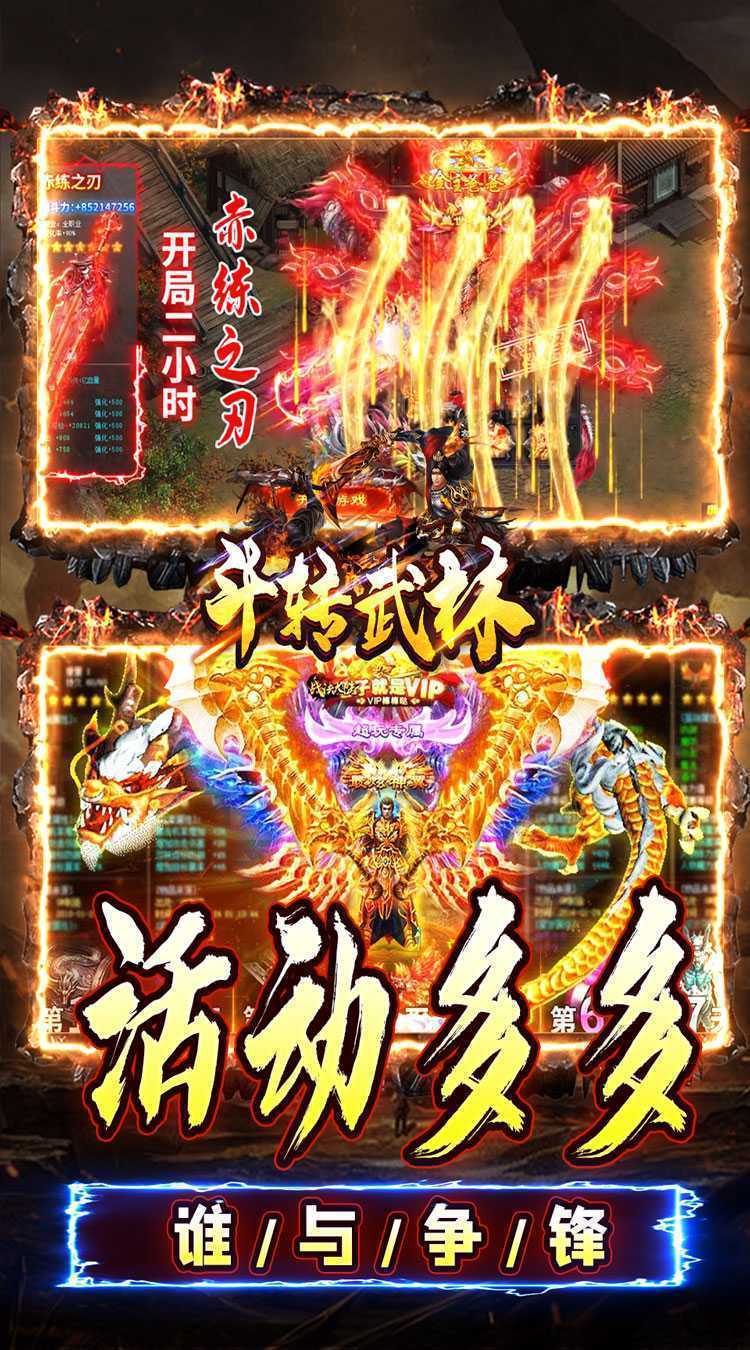 斗转武林（金蛇光耀沉默）中文版