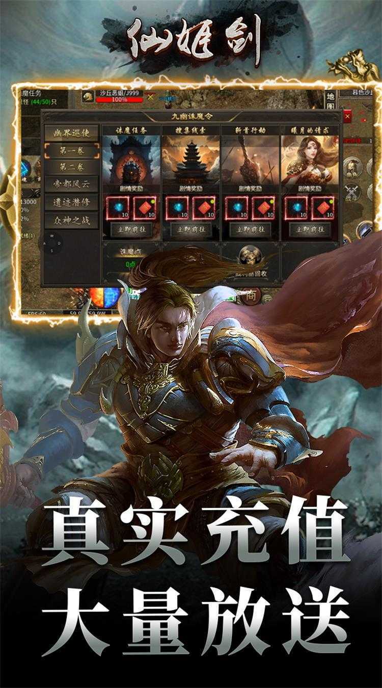 仙姬剑（幽界沉默）官方下载