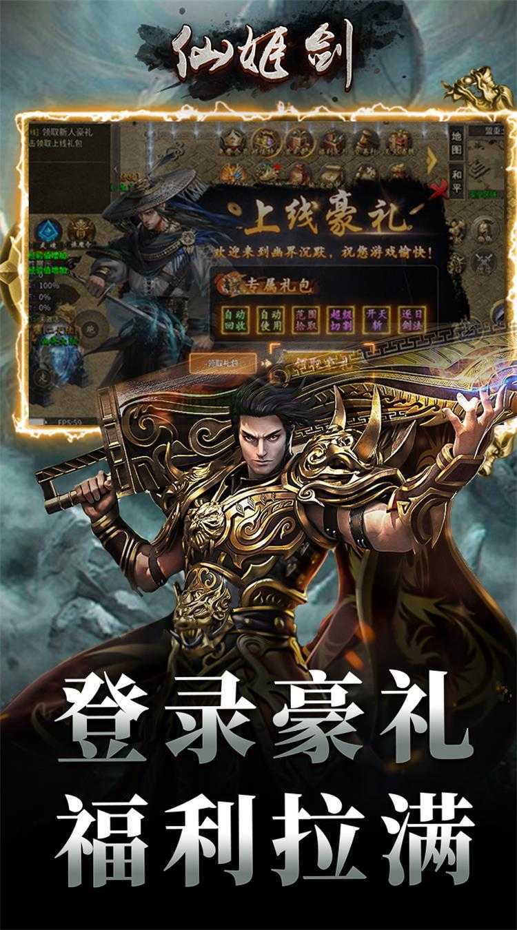 仙姬剑（幽界沉默）官方下载