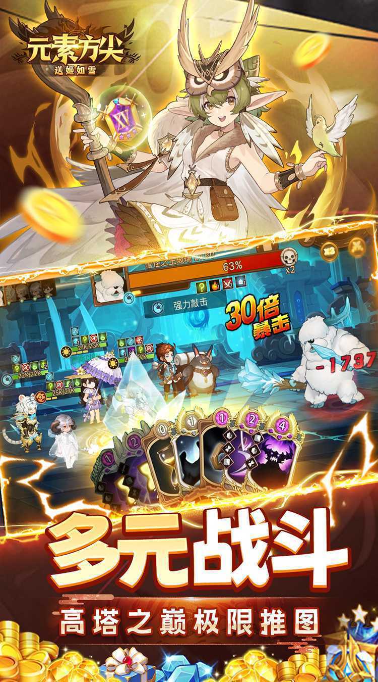 元素方尖（内置0.05折送姬如雪）精简版