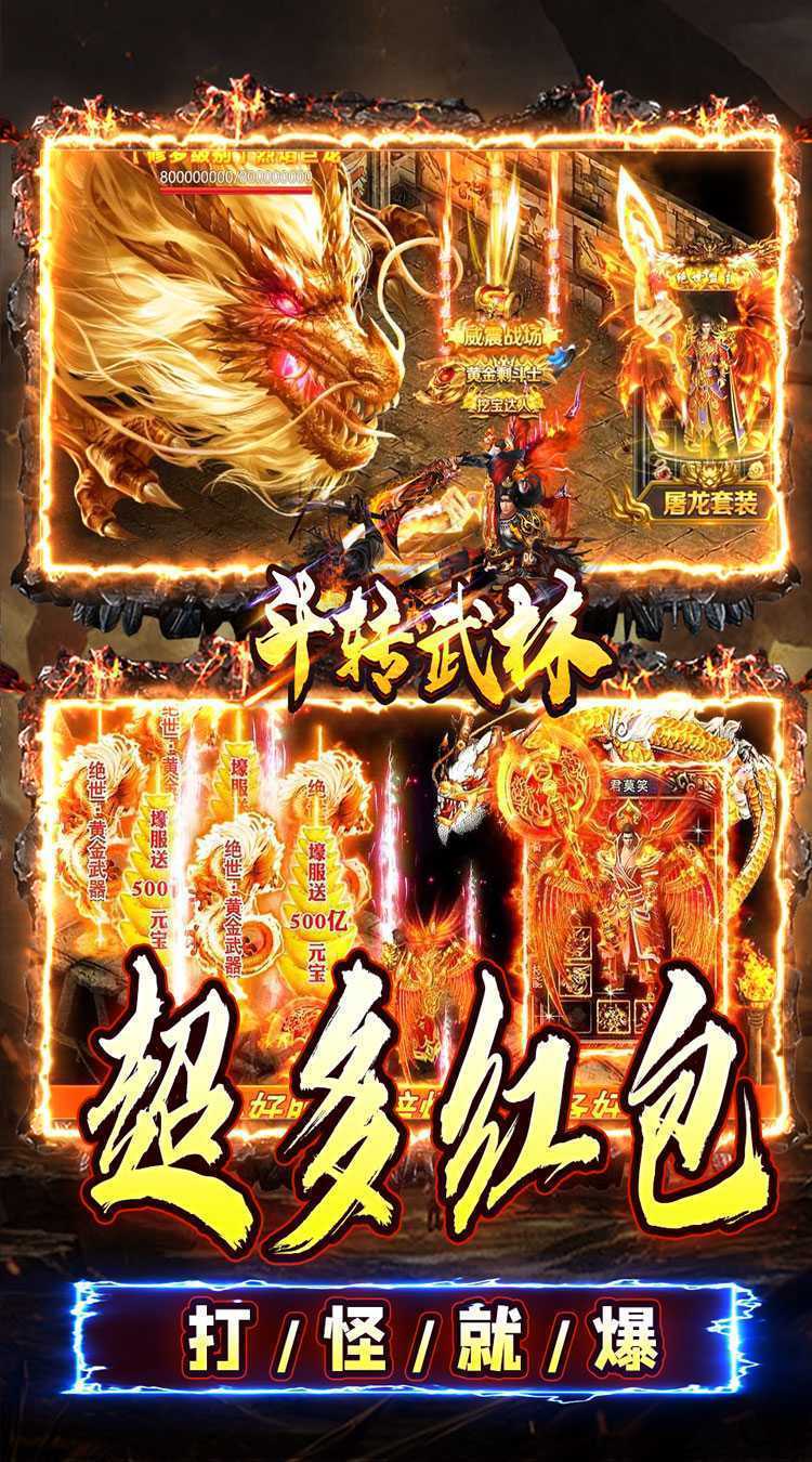 斗转武林（金蛇光耀沉默）中文版