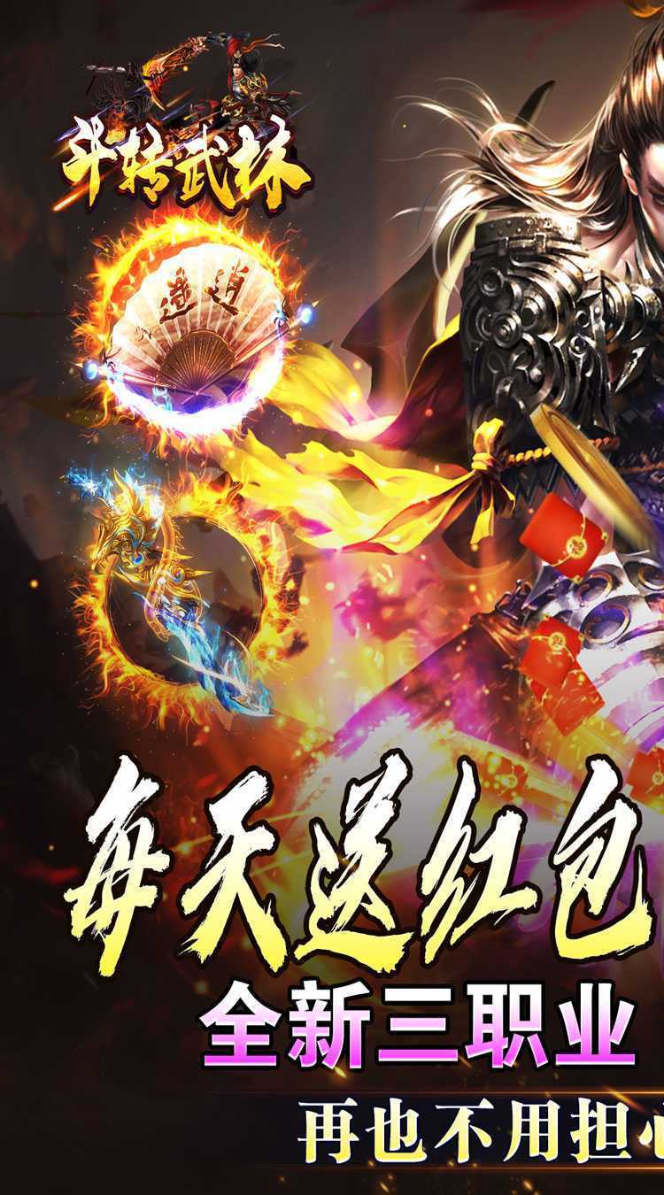 斗转武林（金蛇光耀沉默）中文版