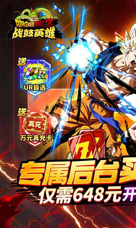 战鼓英雄（内置龙珠买断专属版）手机版