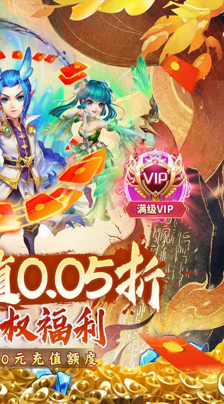 西游风云（内置0.05折福利版）最新