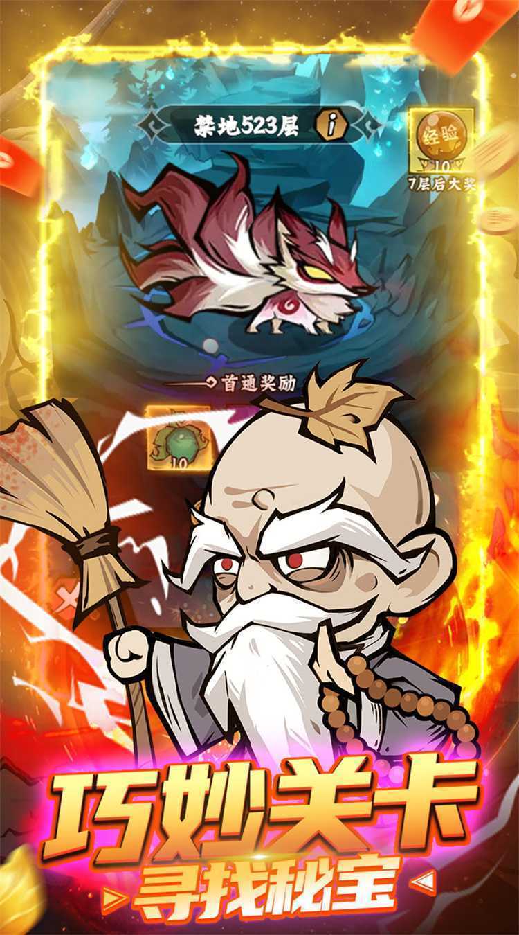 凌云记（0.1折双倍代金免费版）官服