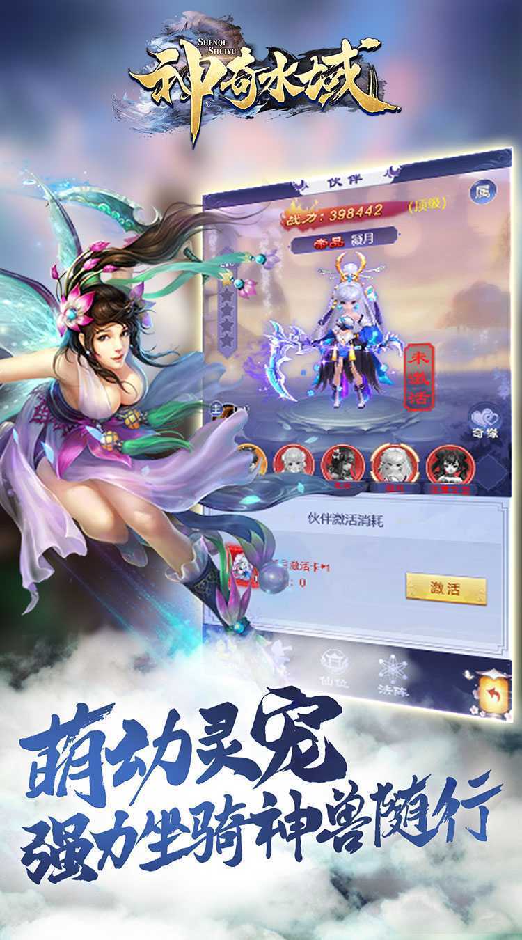 神奇水域（0.05折）安卓版