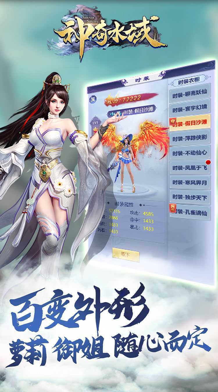 神奇水域（0.05折）安卓版