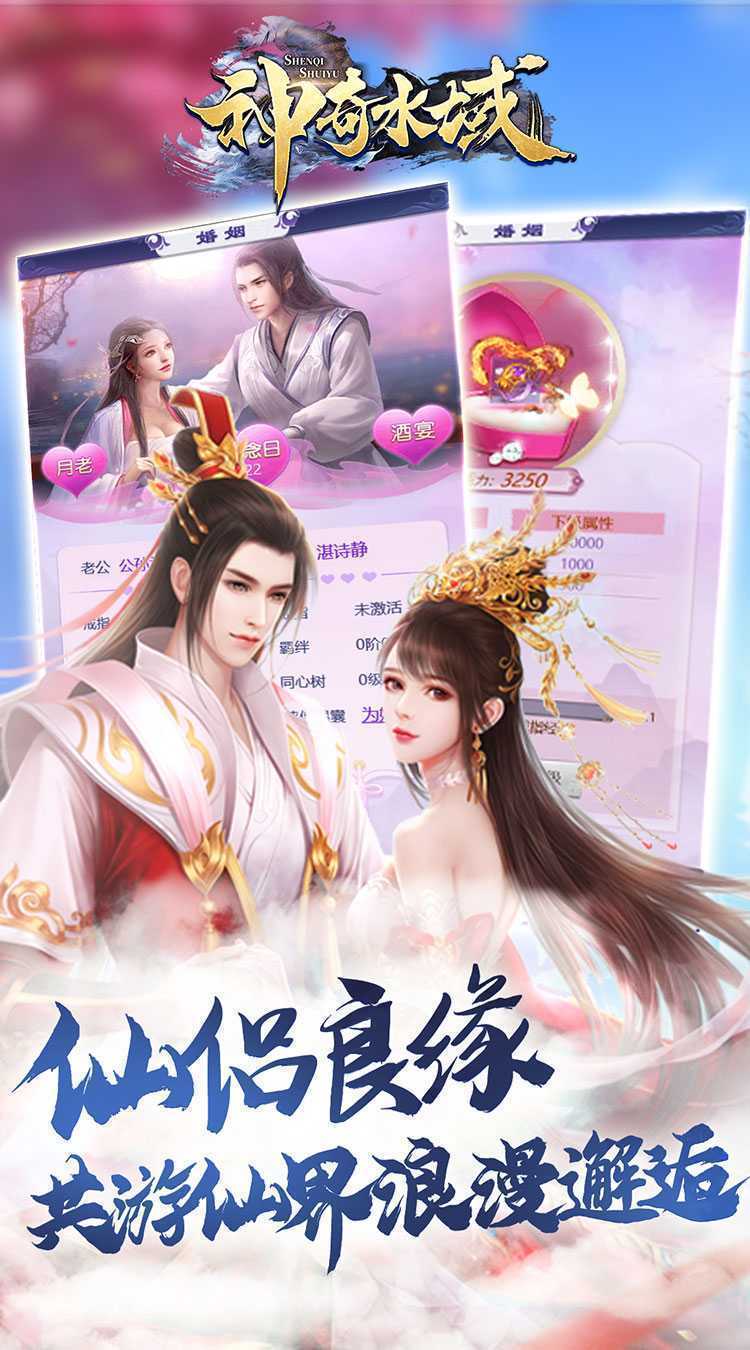 神奇水域（0.05折）安卓版