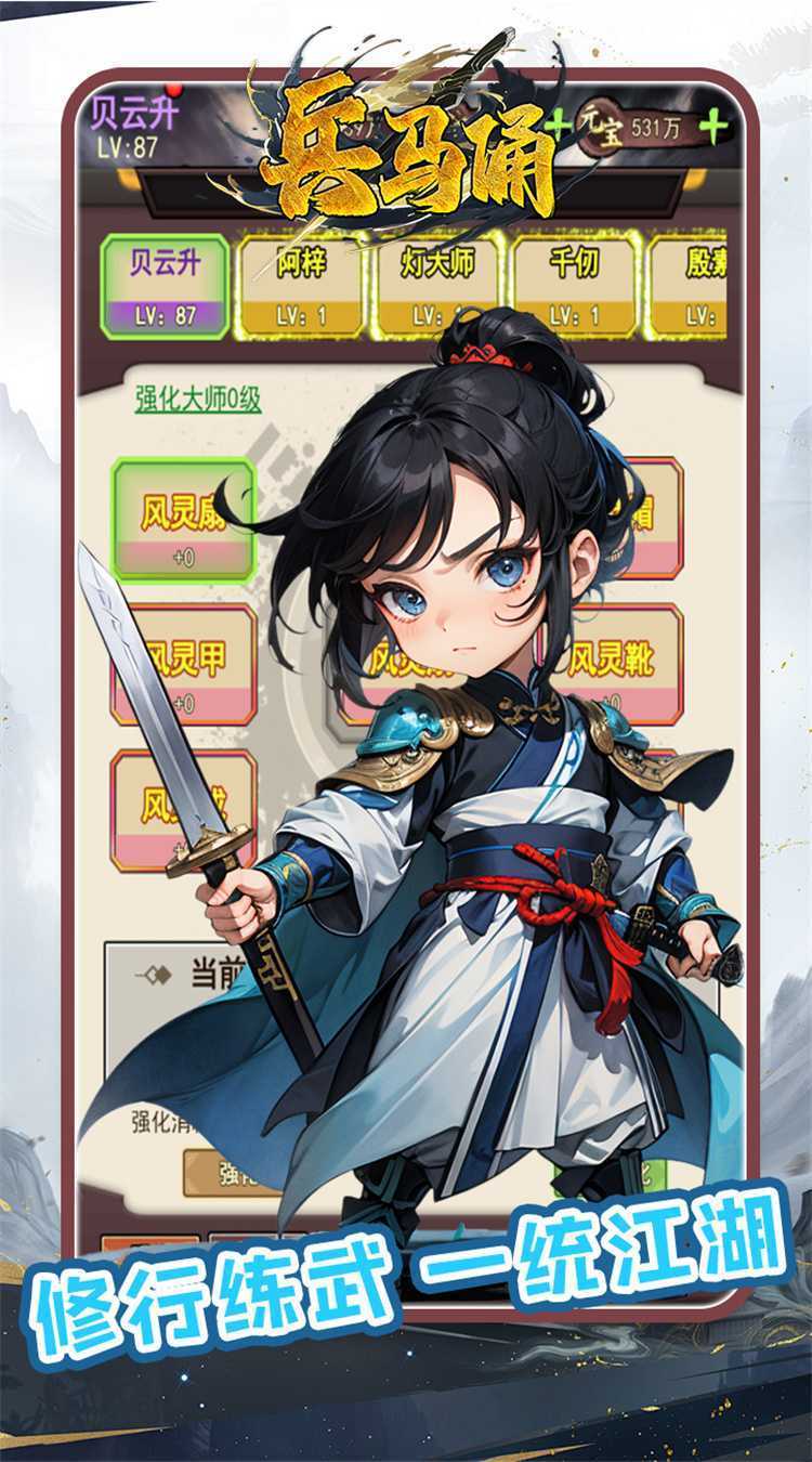 兵马俑（0.1折梦回江湖）官方版