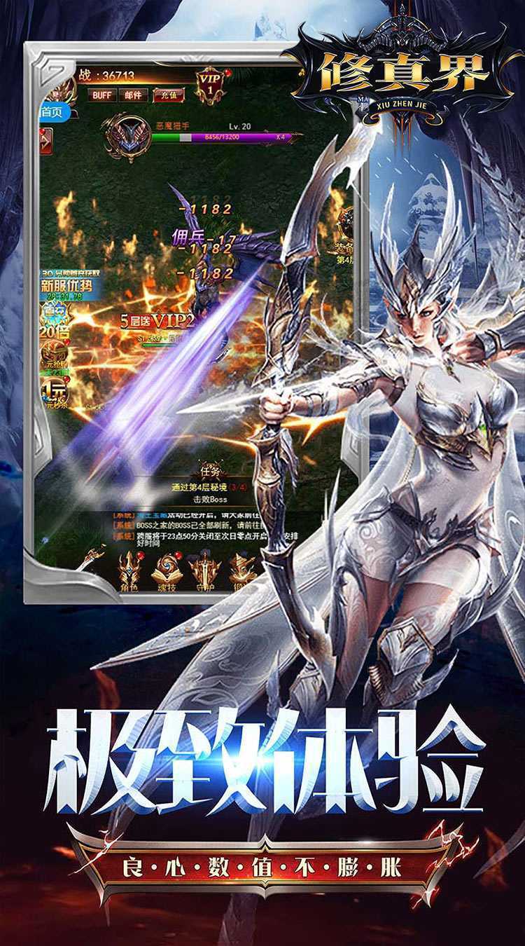 修真界（神魔奇迹0.05折）精简版