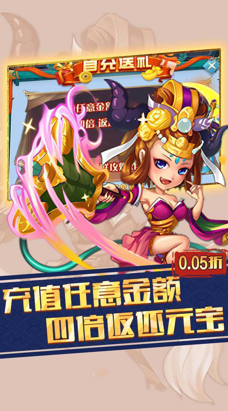 斗破神（0.05折无双西游）最新