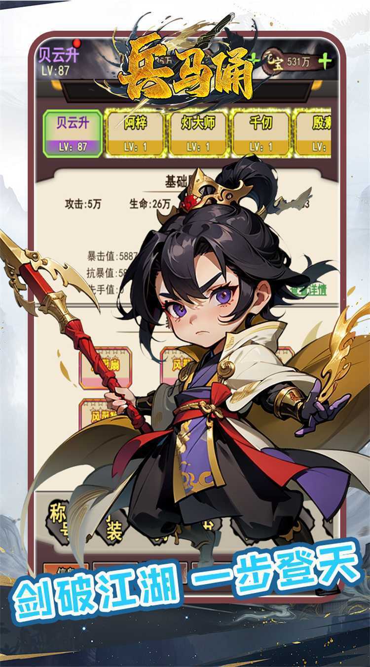 兵马俑（0.1折梦回江湖）官方版