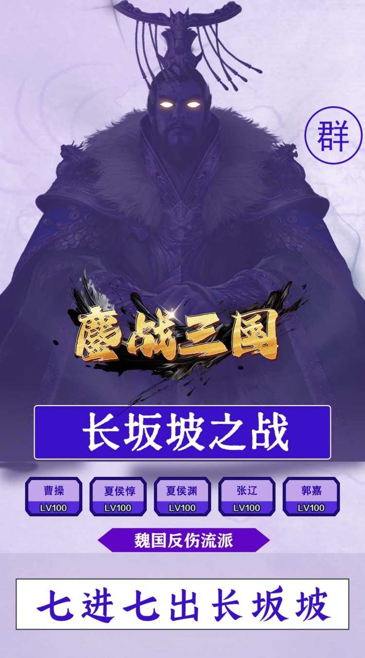 鏖战三国（0.1折天下霸图）官方