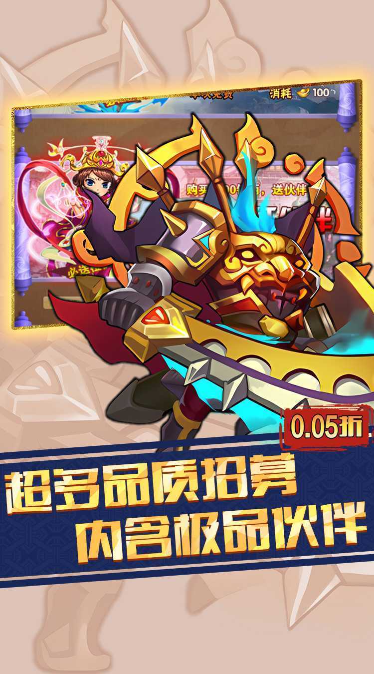 斗破神（0.05折无双西游）最新