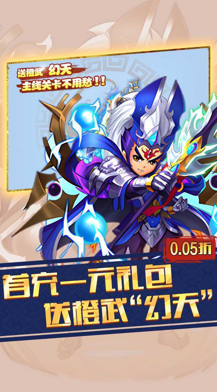 斗破神（0.05折无双西游）最新