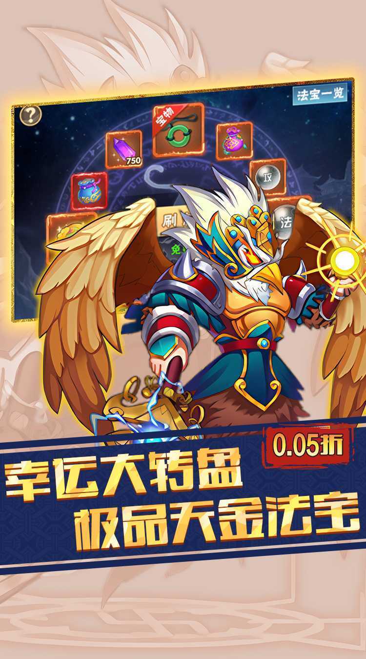 斗破神（0.05折无双西游）最新