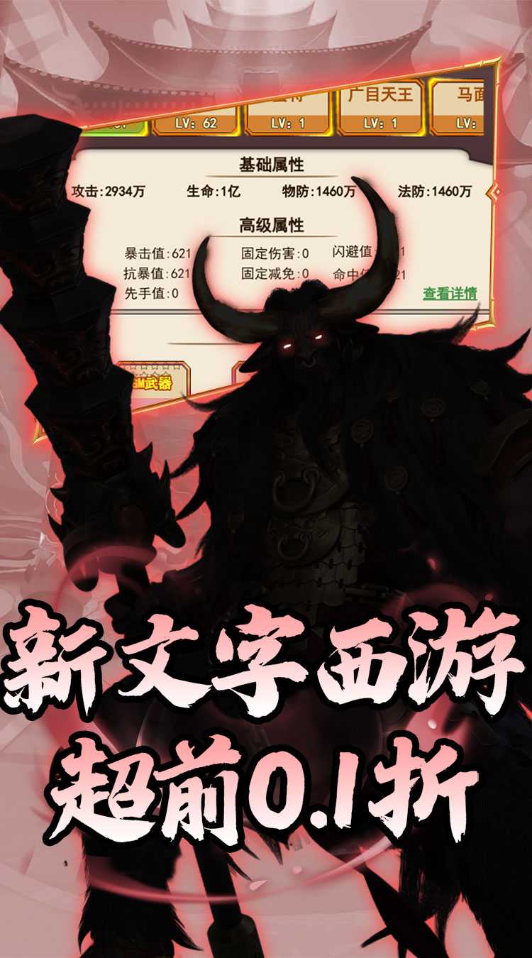 仙迹（西游0.1折）官方版