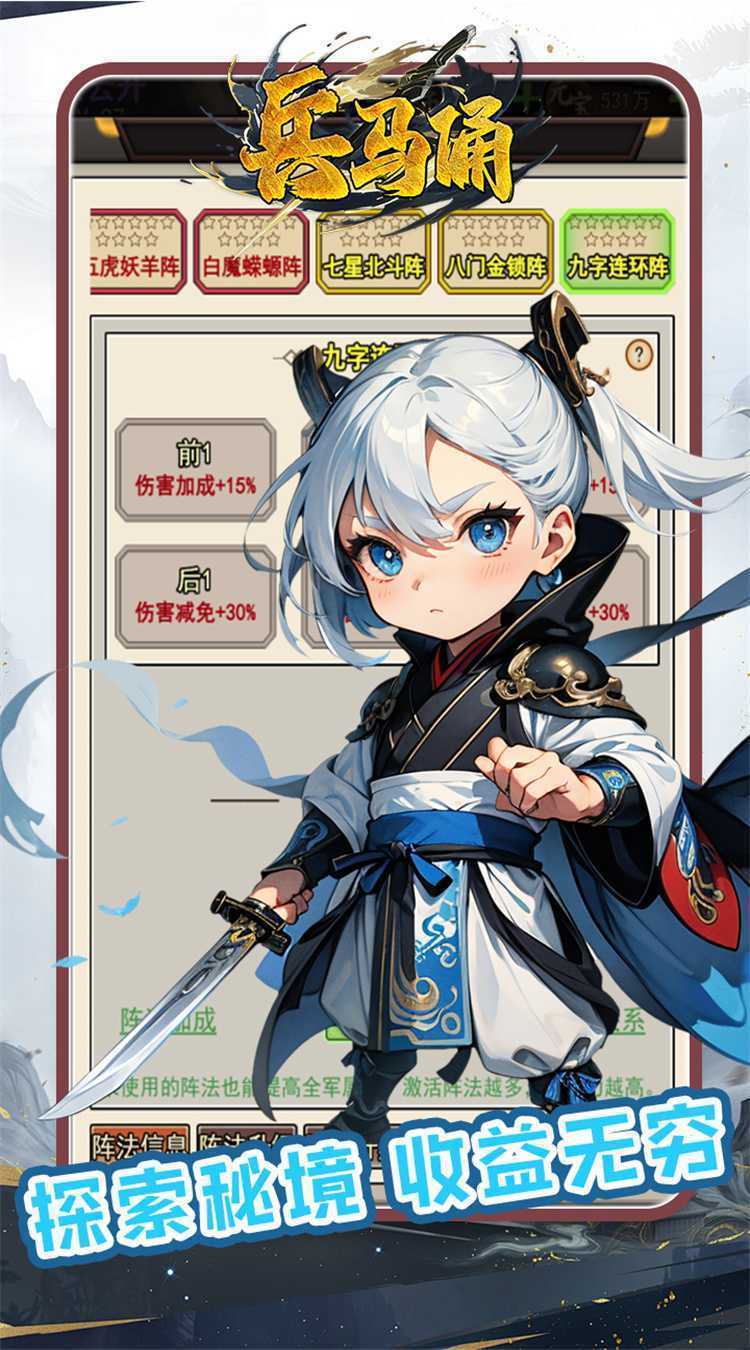 兵马俑（0.1折梦回江湖）官方版