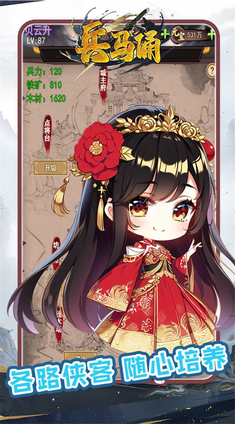 兵马俑（0.1折梦回江湖）官方版