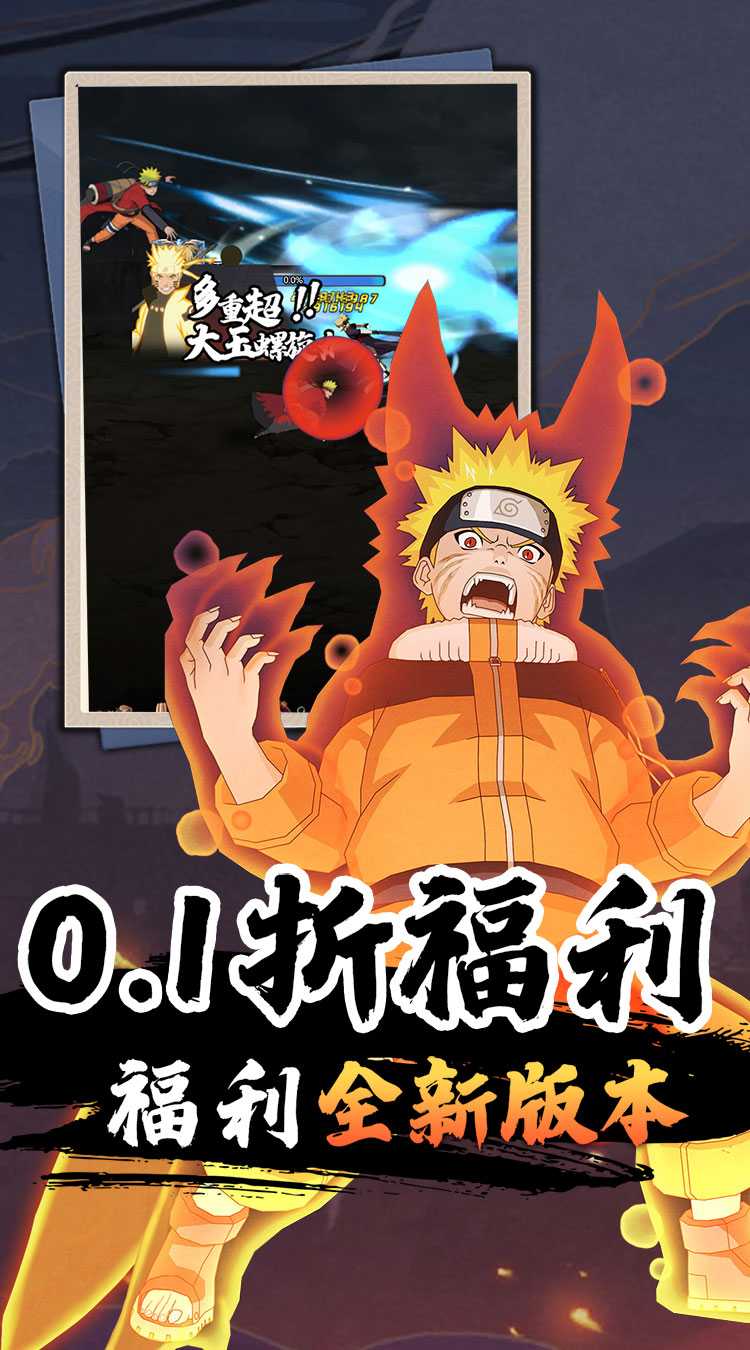 热血格斗（六道0.1折扣）游戏