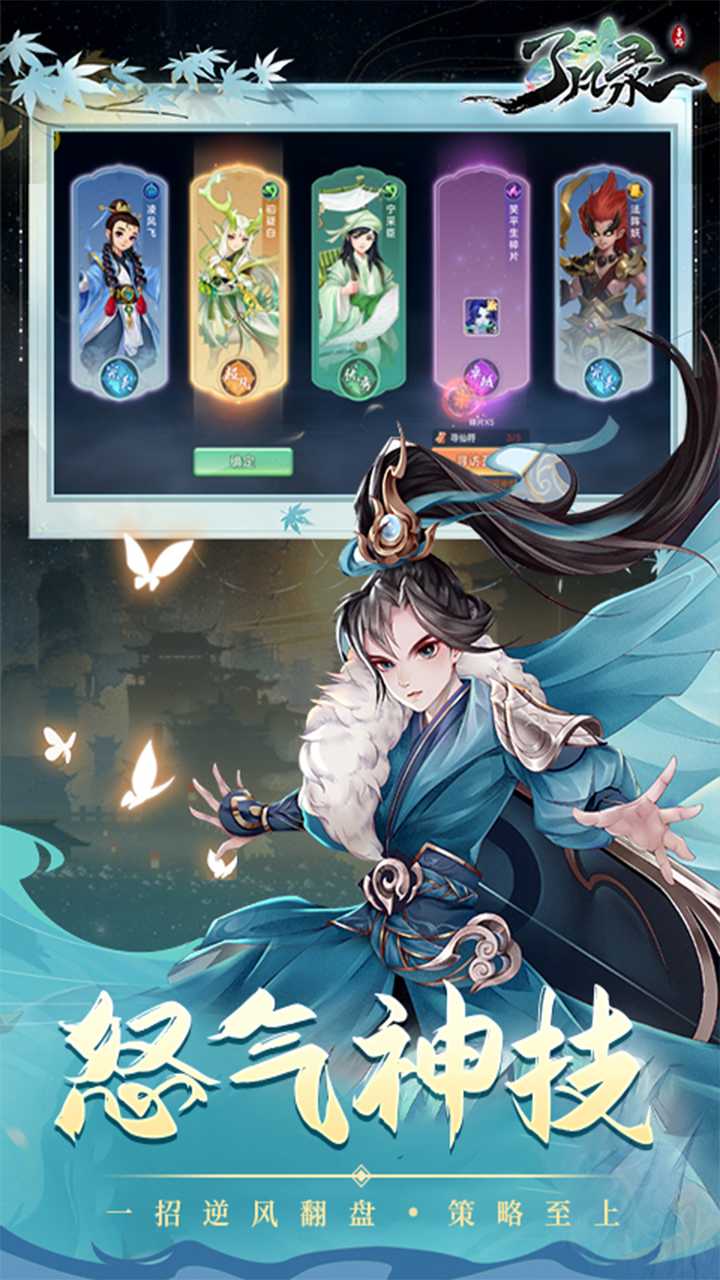 了凡录（新春BT免充版）免费版