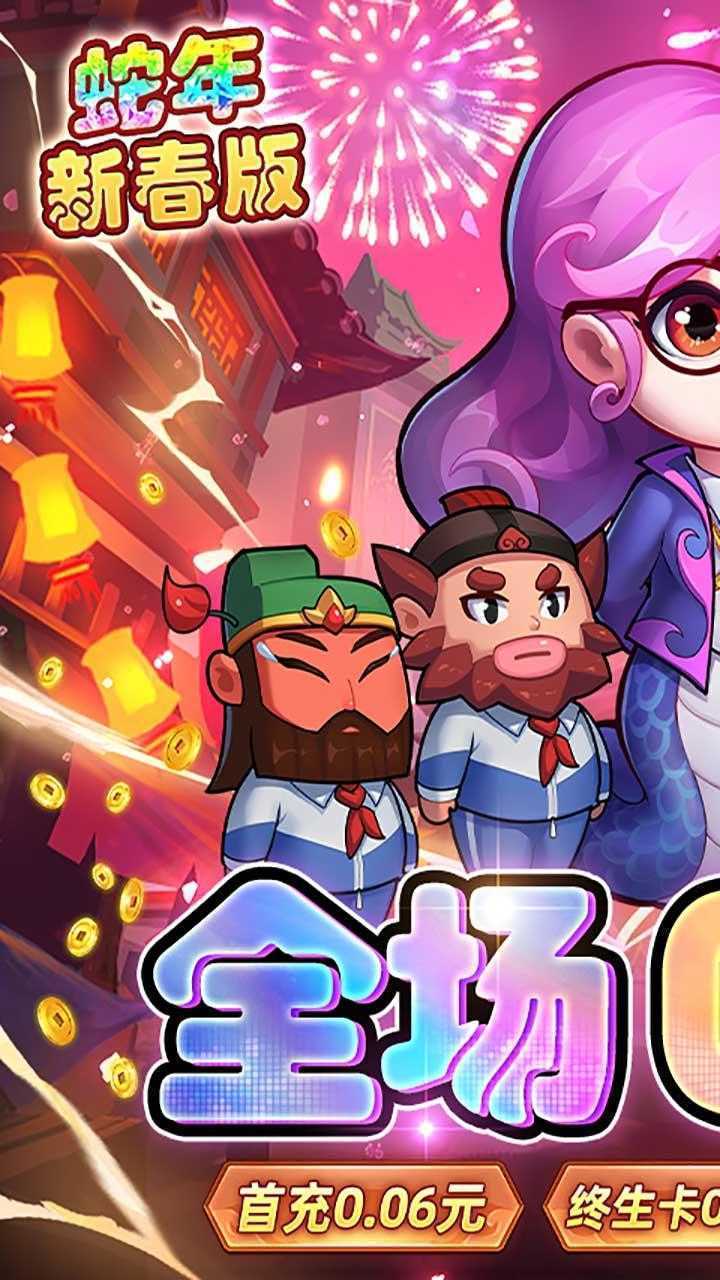 作妖计（0.1折送伏羲）最新