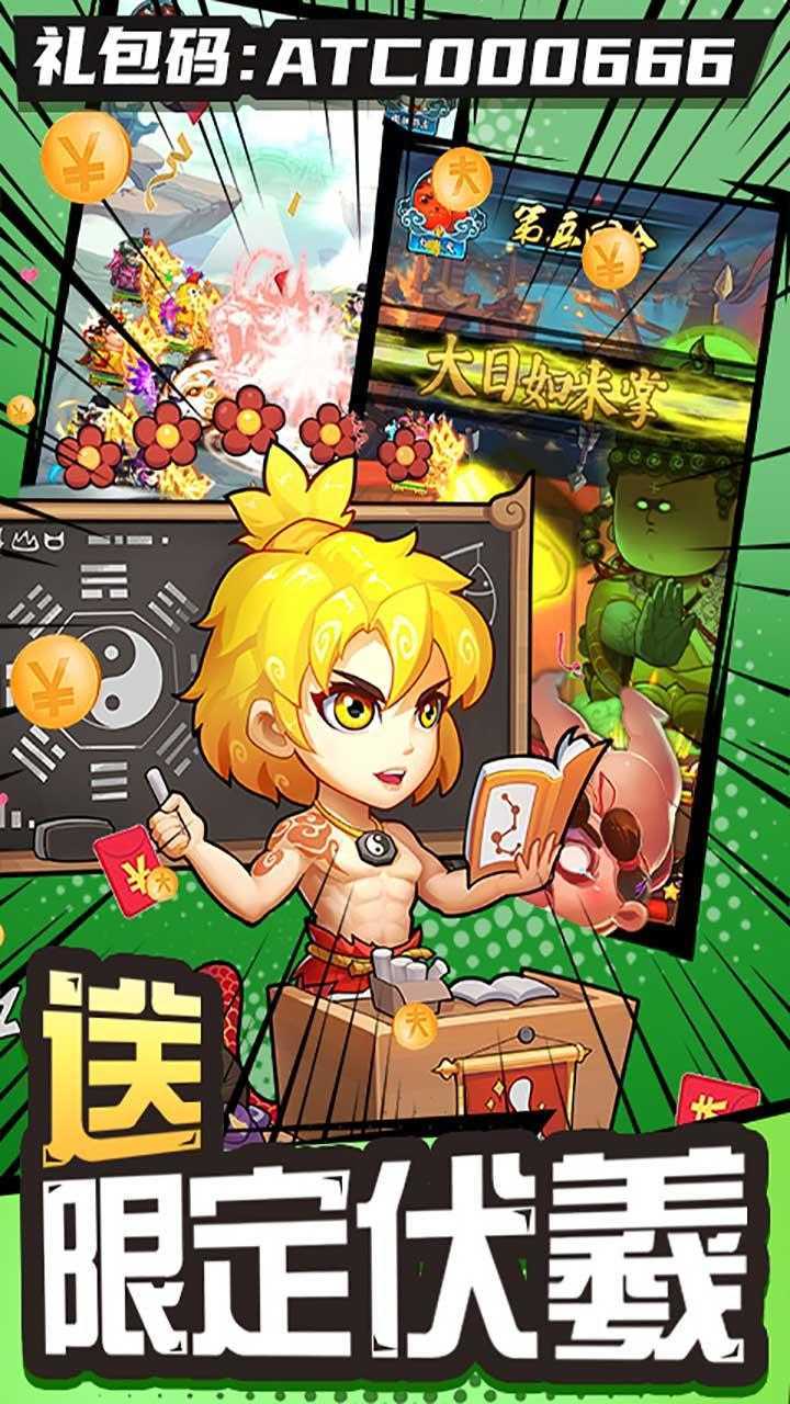 作妖计（0.1折送伏羲）最新