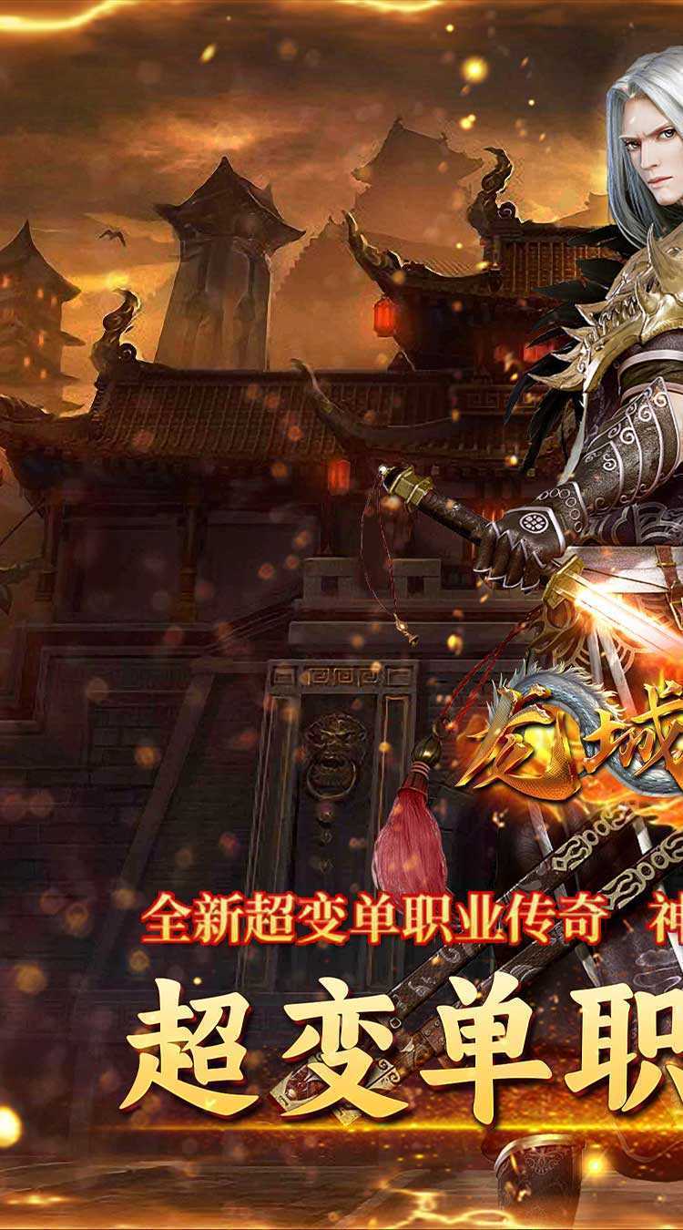 龙城传奇（光年沉默）免费版