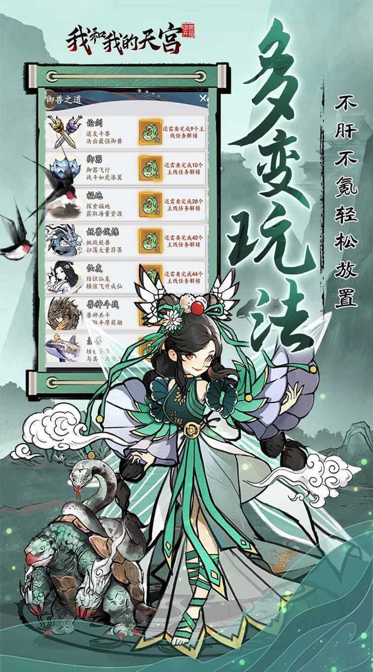 我和我的天宫（0.05折送6480）正版