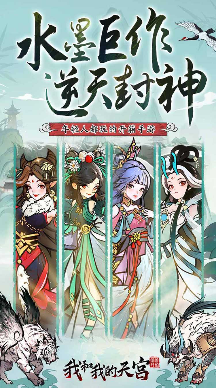 我和我的天宫（0.05折送6480）正版