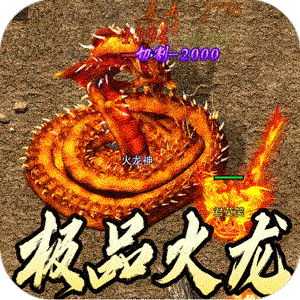 无尽寒冬（天蛇新春送礼）安卓版
