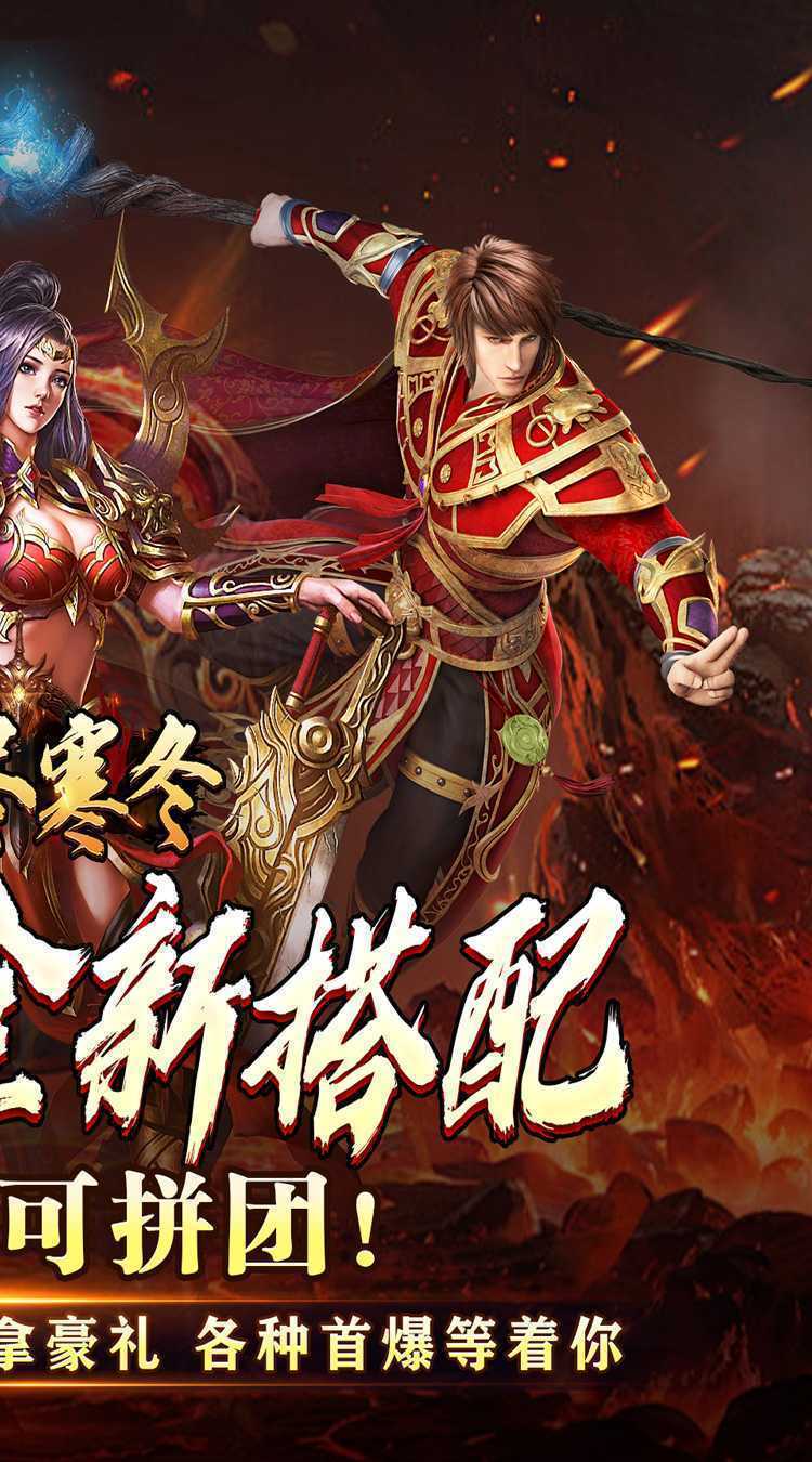 无尽寒冬（天蛇新春送礼）安卓版